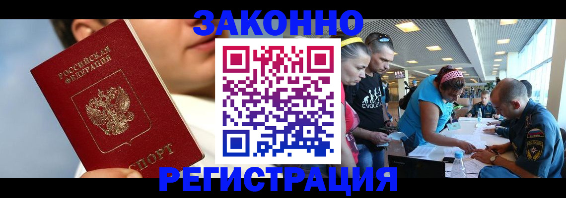 временная прописка в Арске