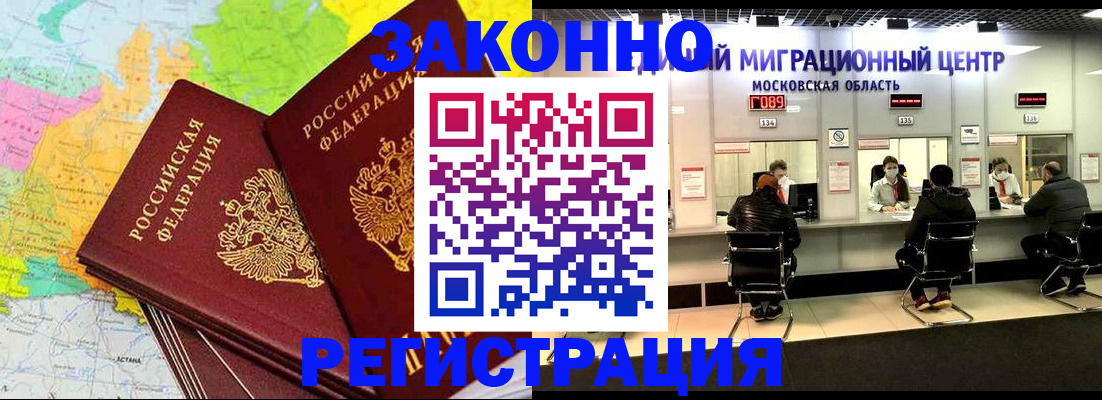 временная регистрация для школы в Арске