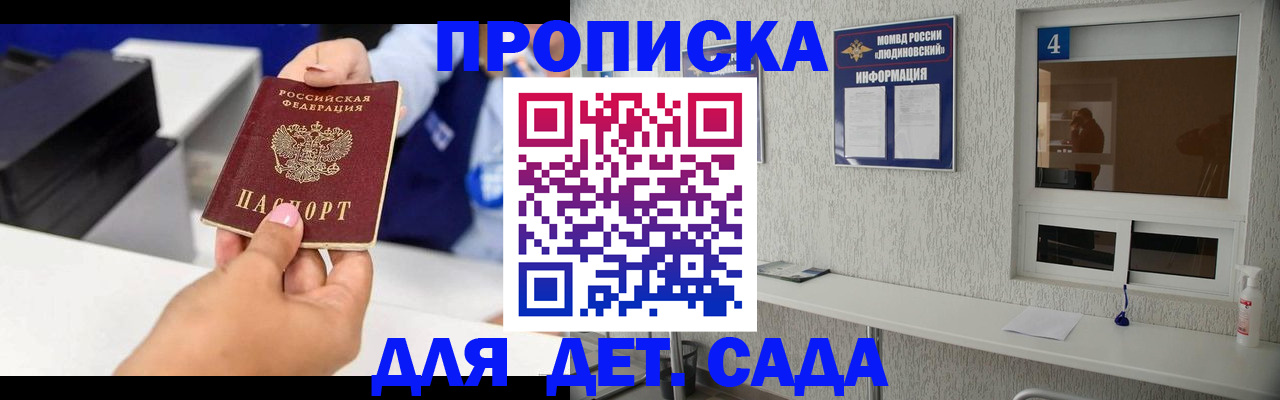 прописка штамп в Арске