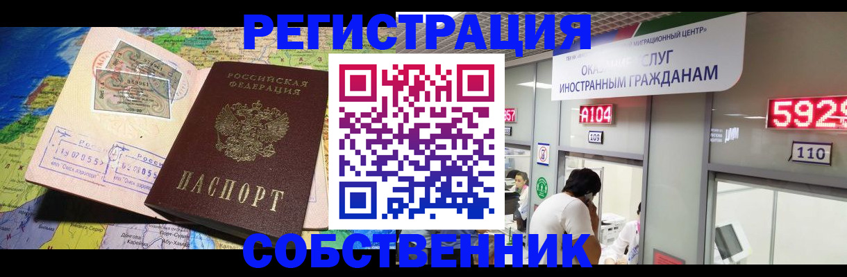 временная регистрация поиск в Арске