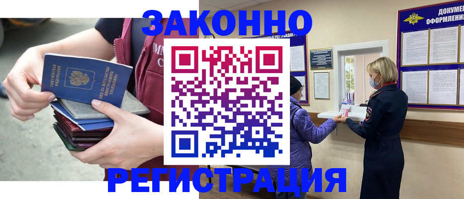 регистрация в Арске