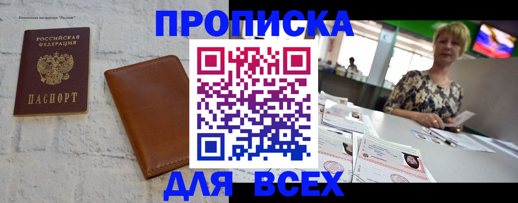 где прописаться в Арске