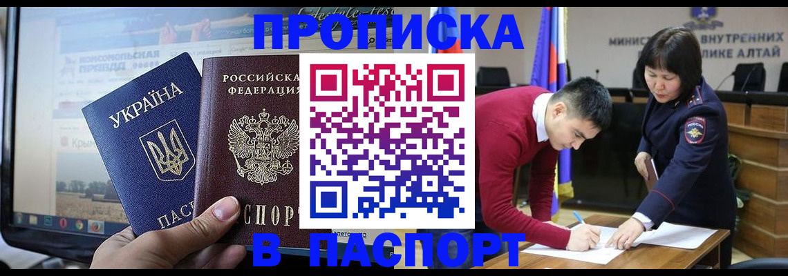 прописка иностранных граждан в Арске